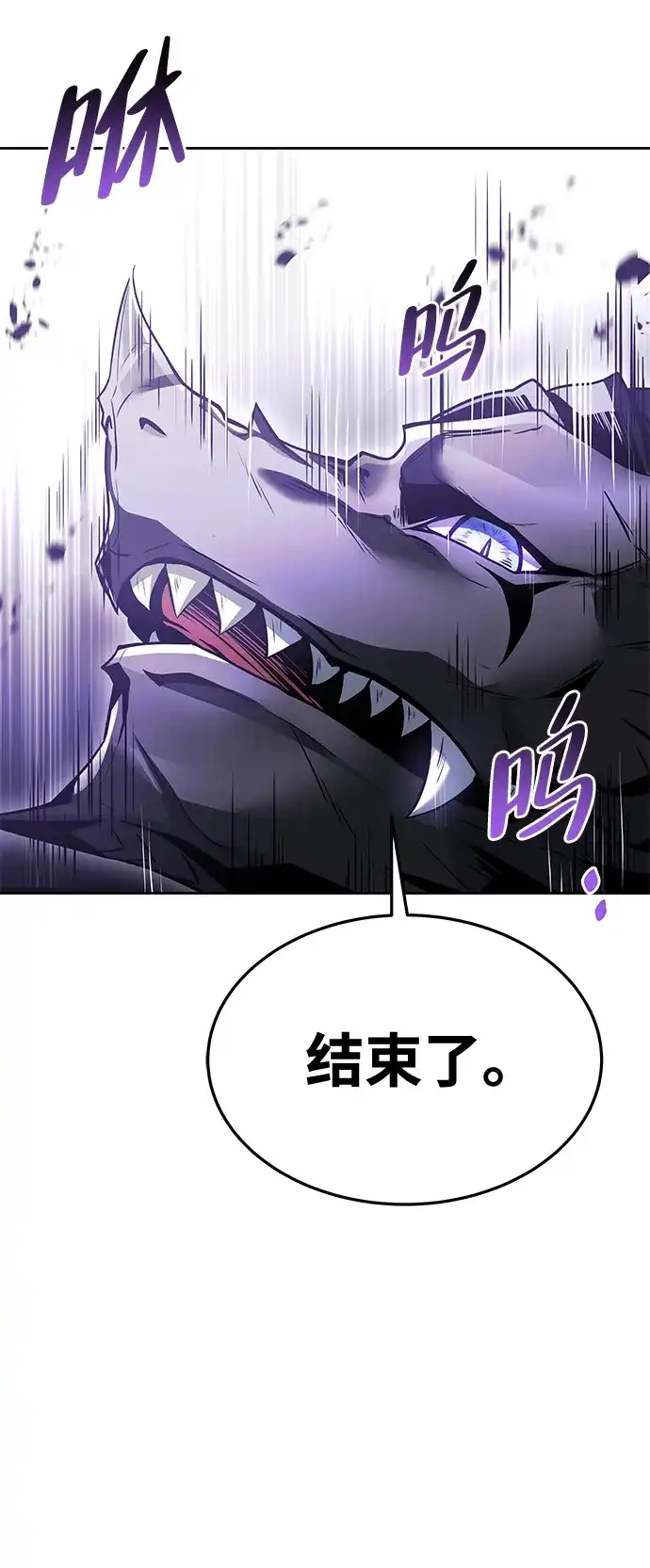 魔法师的餐厅 第34话 第106页