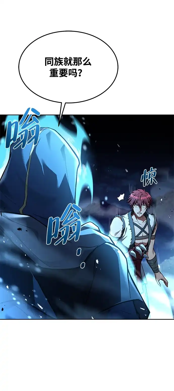 魔法师的餐厅 第34话 第51页