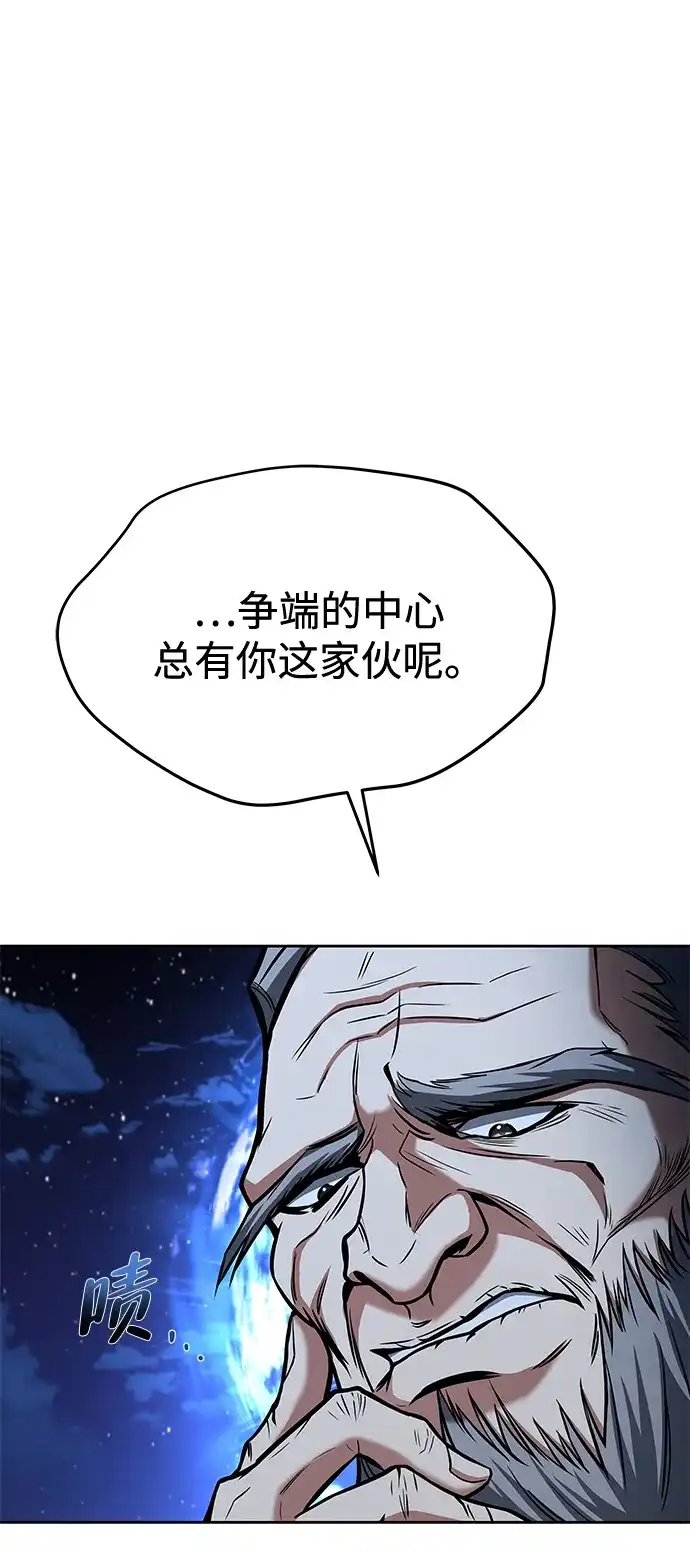 魔法师的餐厅 第34话 第113页