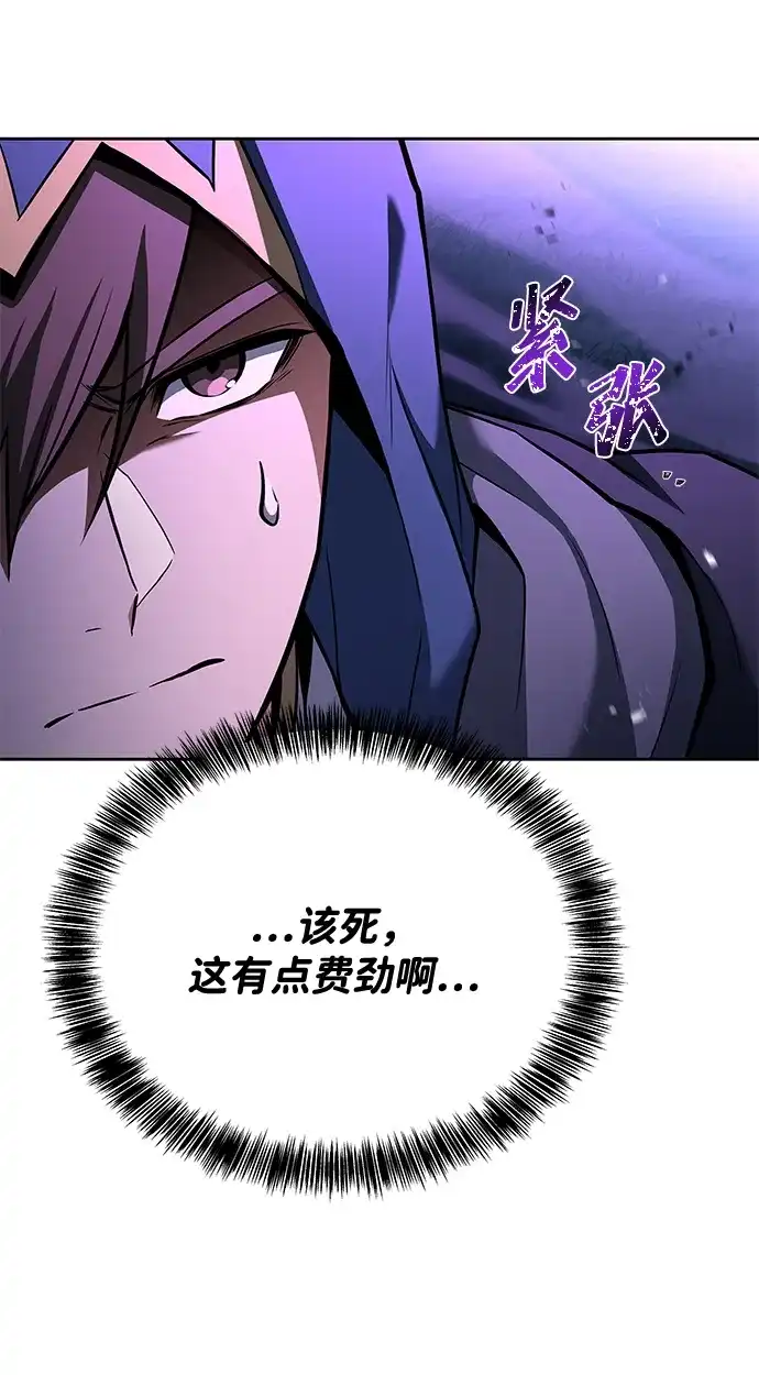 魔法师的餐厅 第34话 第102页