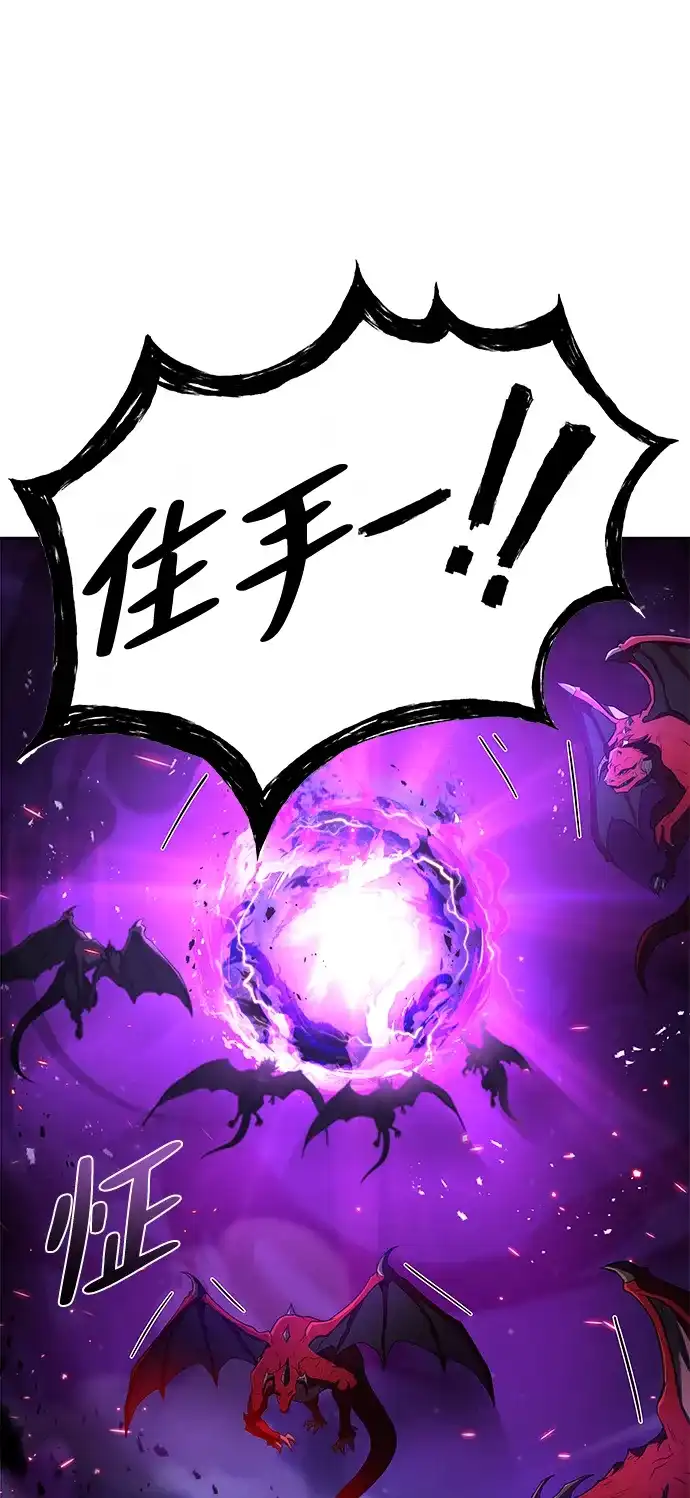 魔法师的餐厅 第34话 第107页