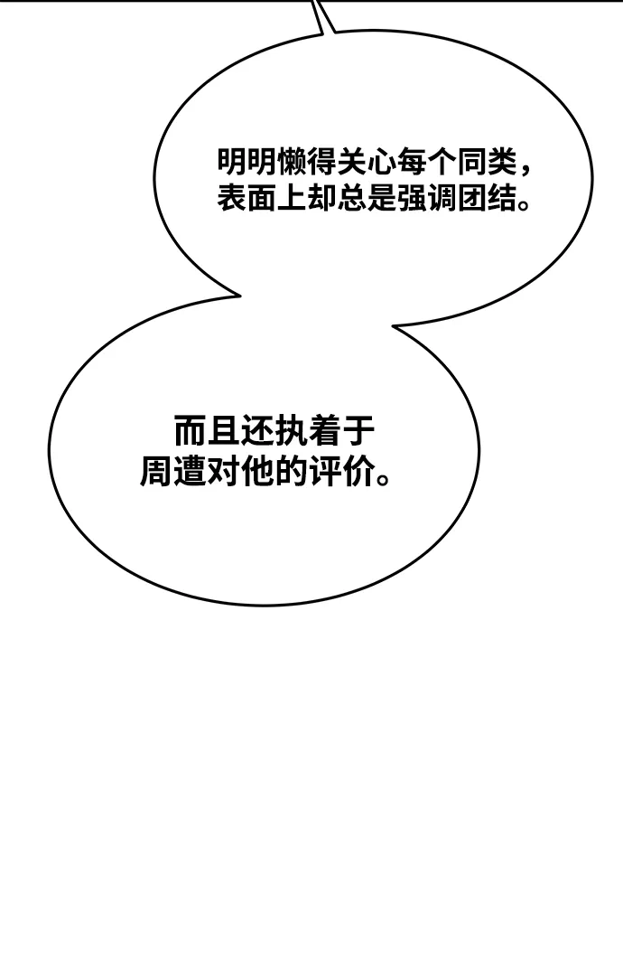 魔法师的餐厅 第34话 第12页