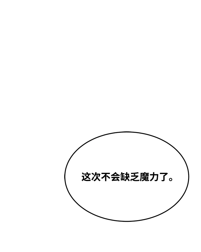 魔法师的餐厅 第34话 第89页