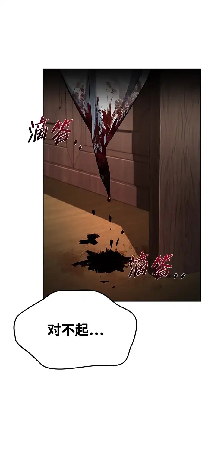 魔法师的餐厅 第34话 第80页