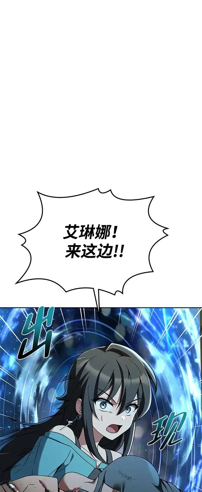 魔法师的餐厅 第34话 第23页