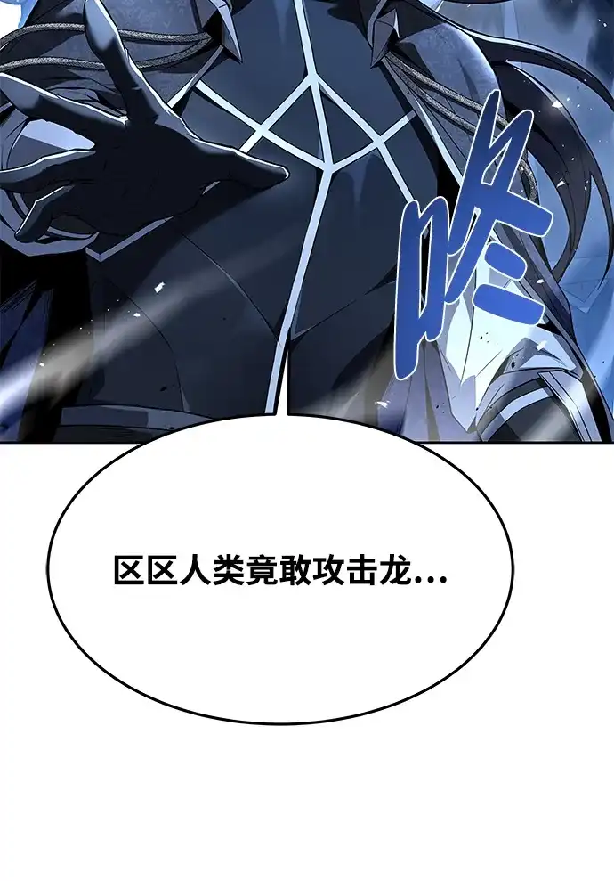 魔法师的餐厅 第34话 第70页