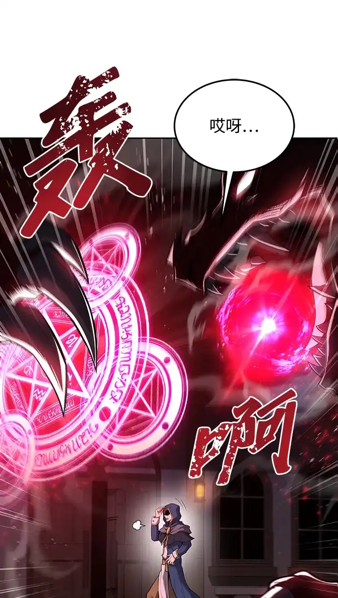 魔法师的餐厅 第34话 第5页