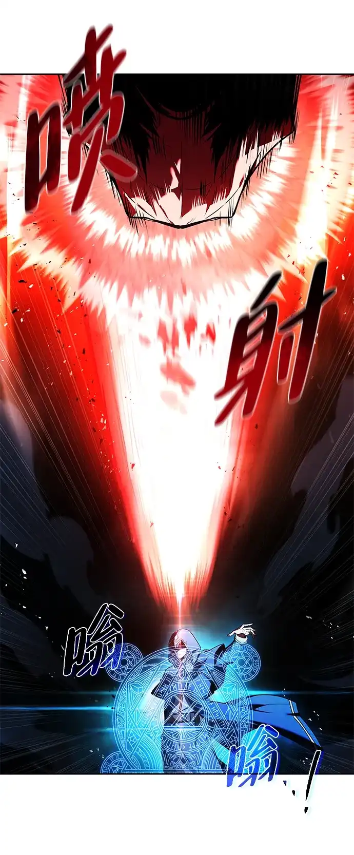 魔法师的餐厅 第34话 第15页