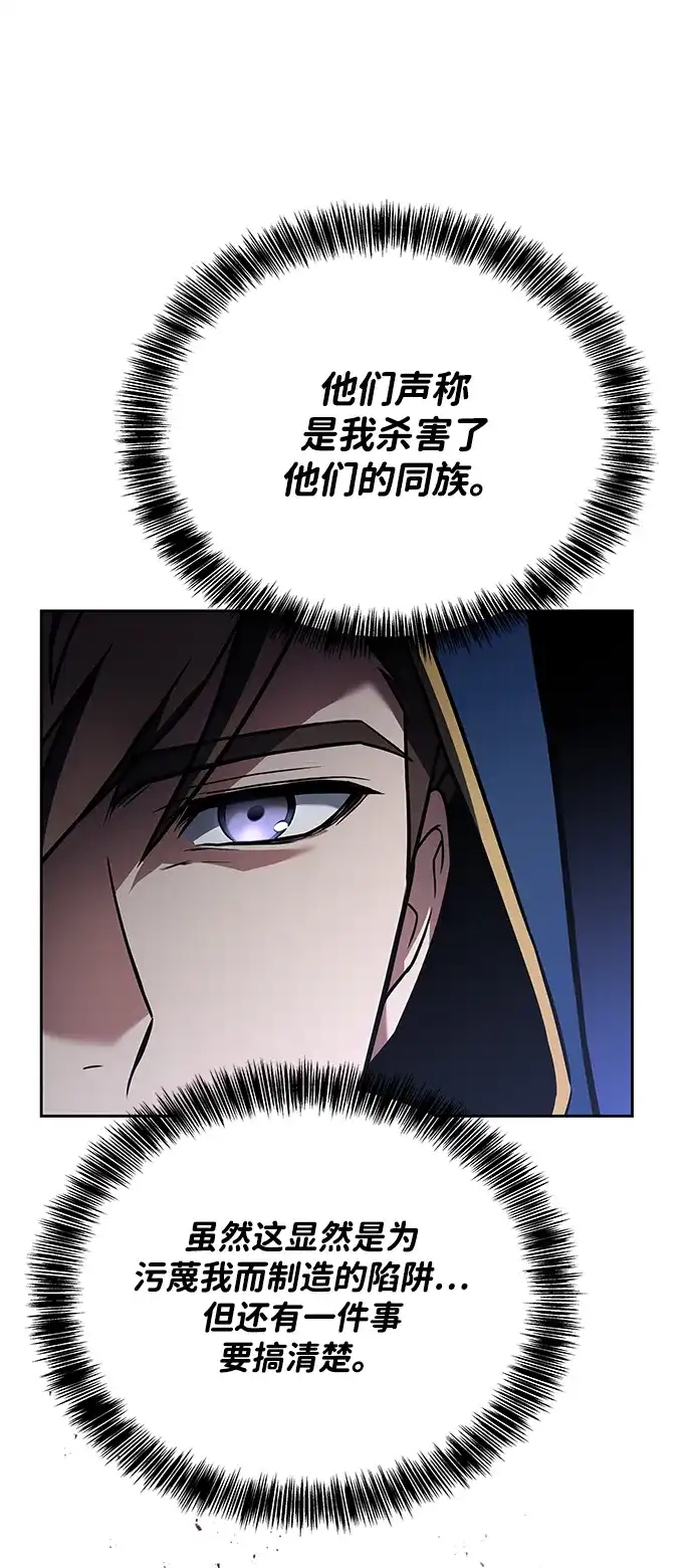 魔法师的餐厅 第34话 第33页
