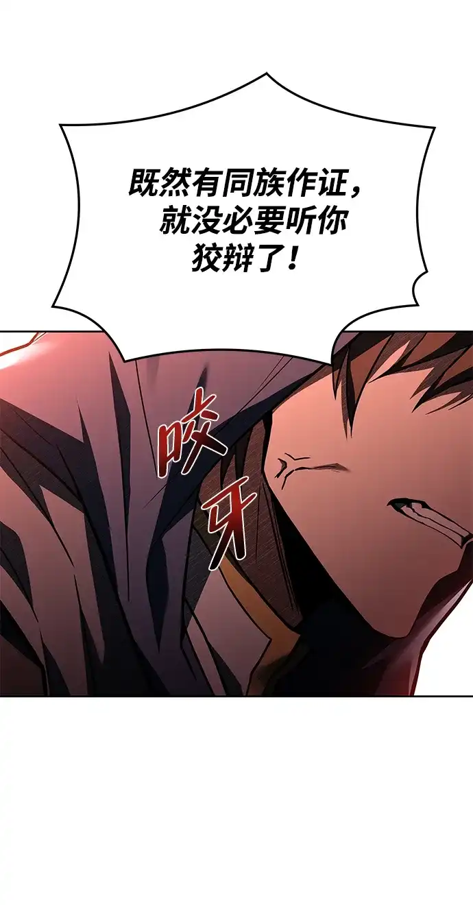 魔法师的餐厅 第34话 第50页