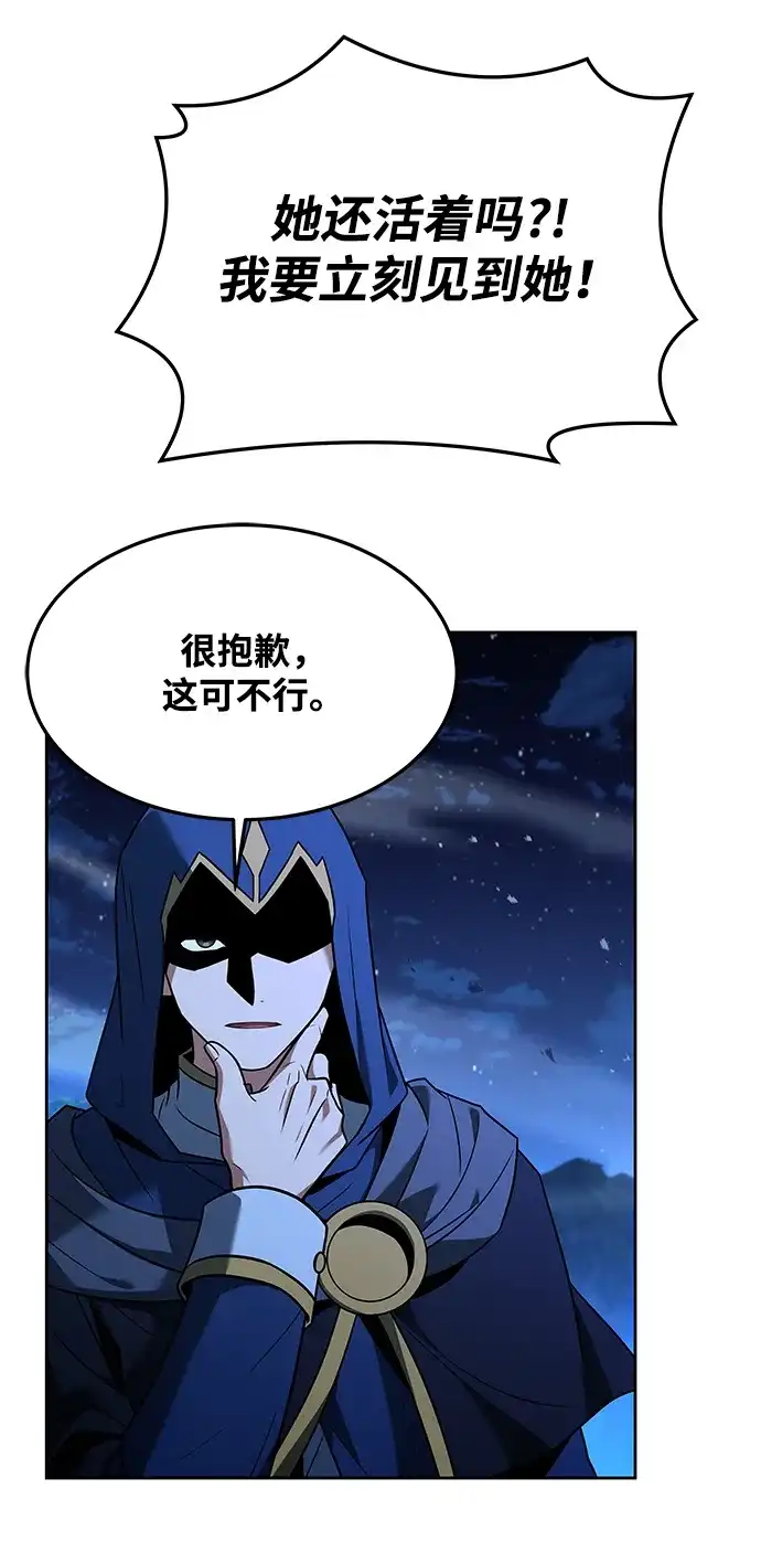 魔法师的餐厅 第34话 第39页