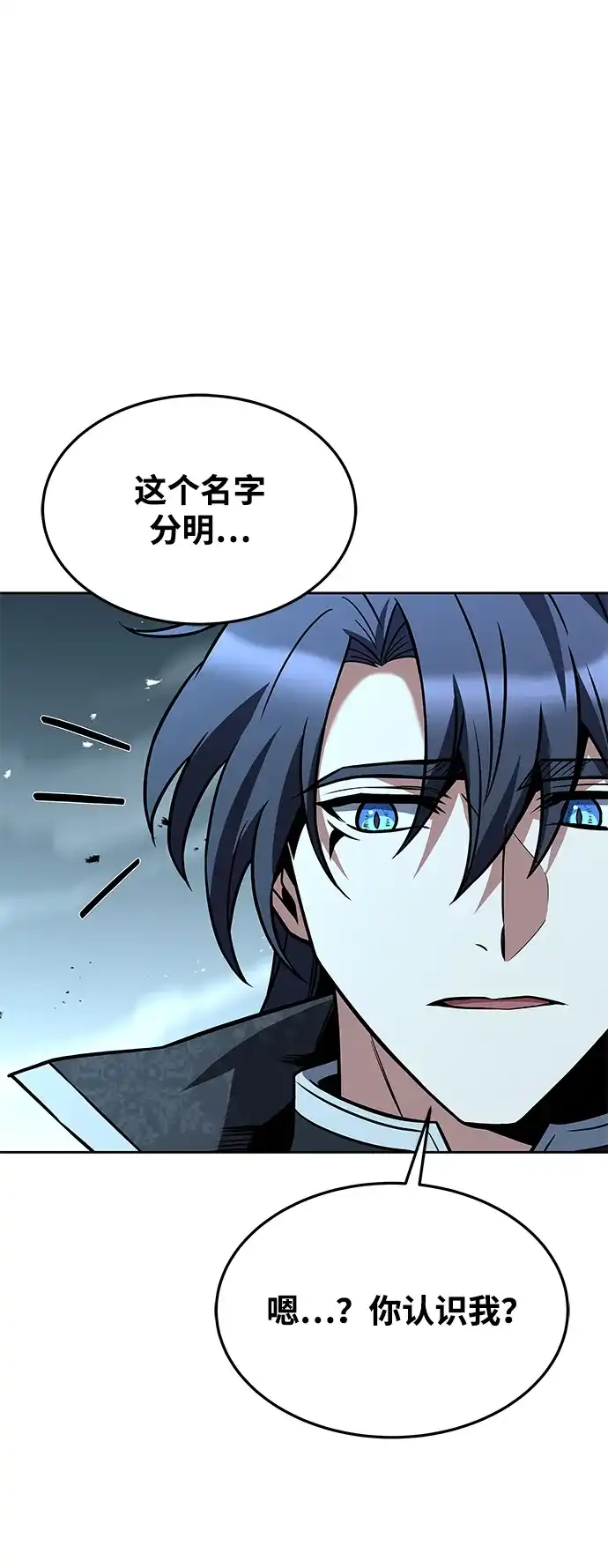 魔法师的餐厅 第34话 第73页