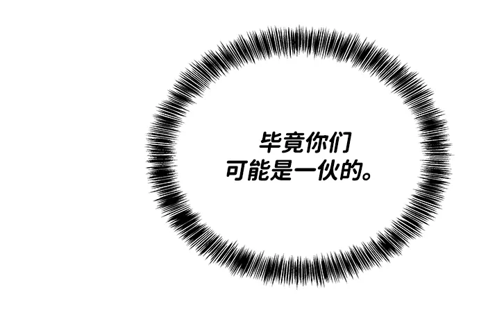 魔法师的餐厅 第34话 第40页