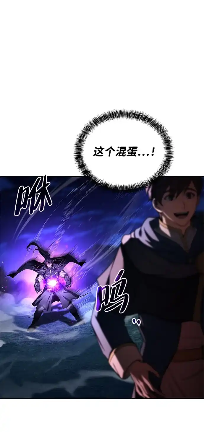 魔法师的餐厅 第35话 第100页