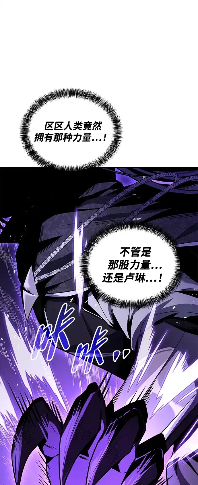 魔法师的餐厅 第35话 第98页