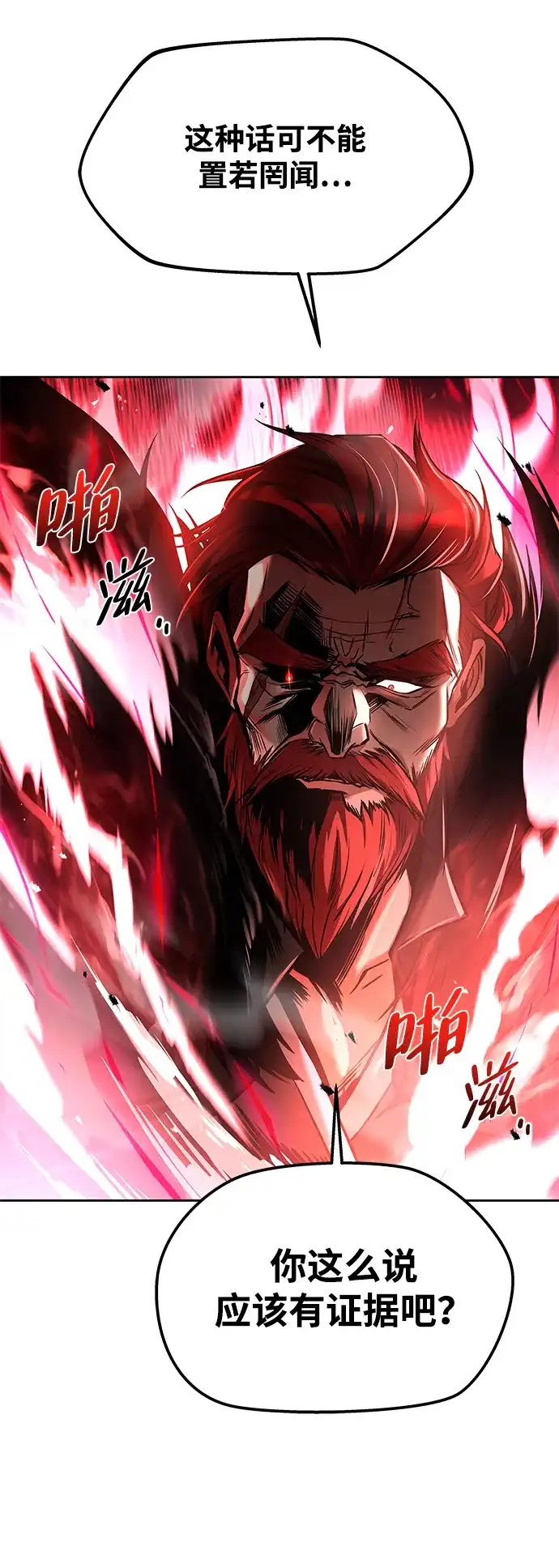 魔法师的餐厅 第35话 第67页