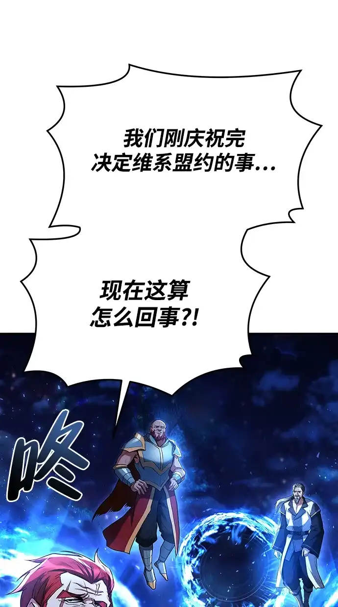 魔法师的餐厅 第35话 第2页