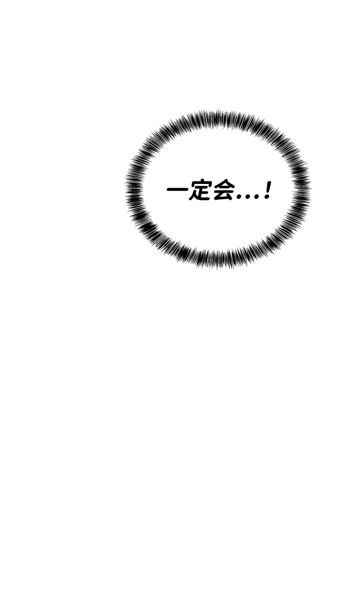魔法师的餐厅 第35话 第16页