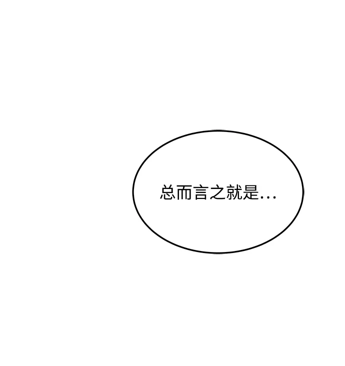 魔法师的餐厅 第35话 第45页