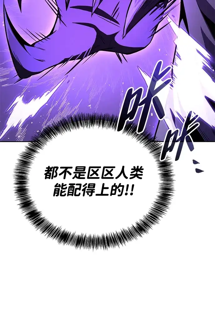 魔法师的餐厅 第35话 第99页