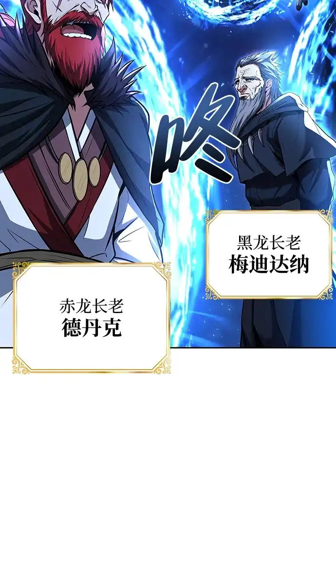 魔法师的餐厅 第35话 第3页