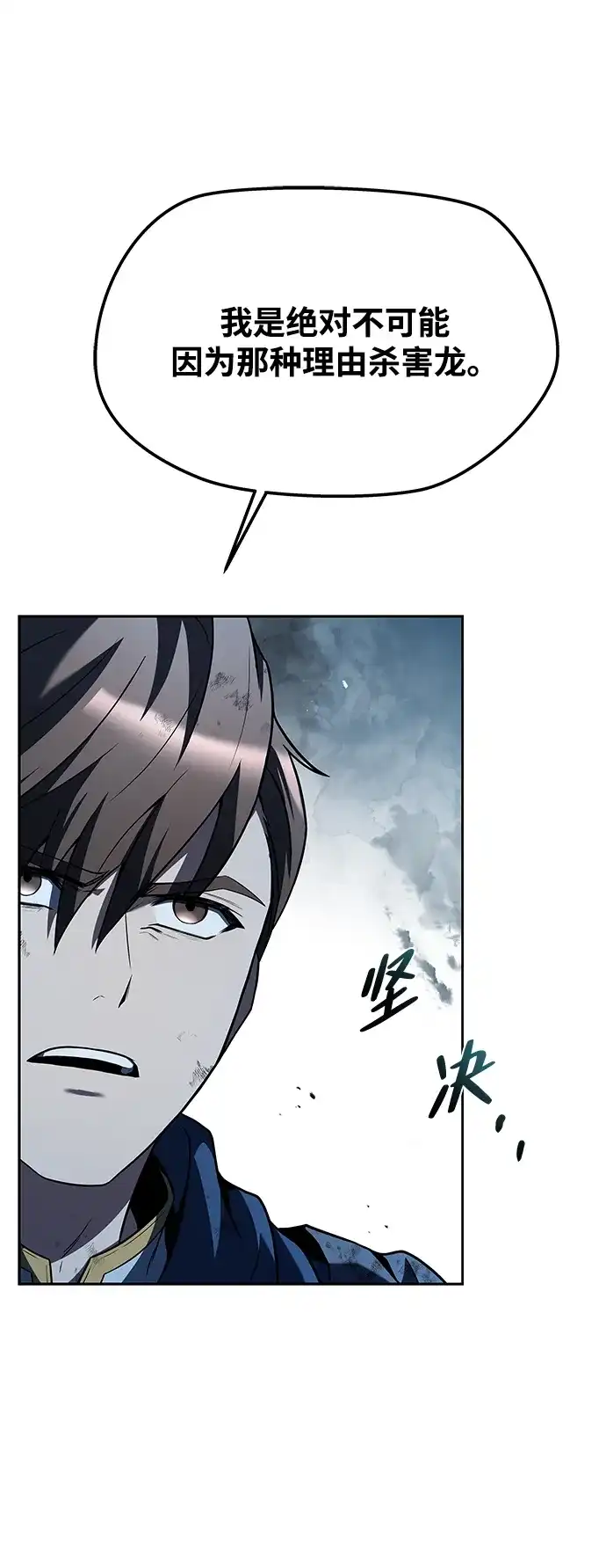 魔法师的餐厅 第35话 第57页