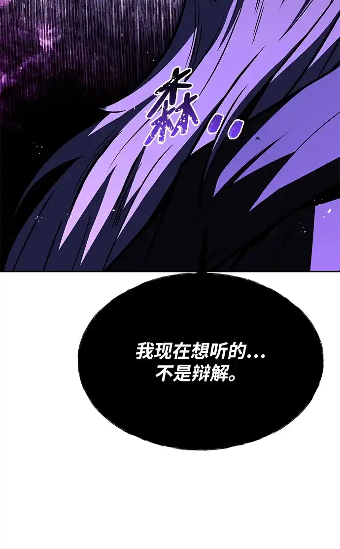 魔法师的餐厅 第35话 第95页