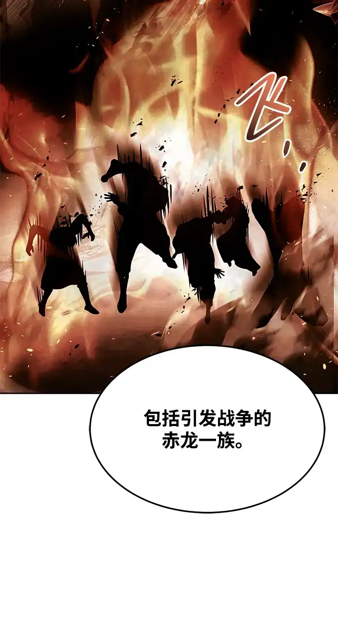魔法师的餐厅 第35话 第61页