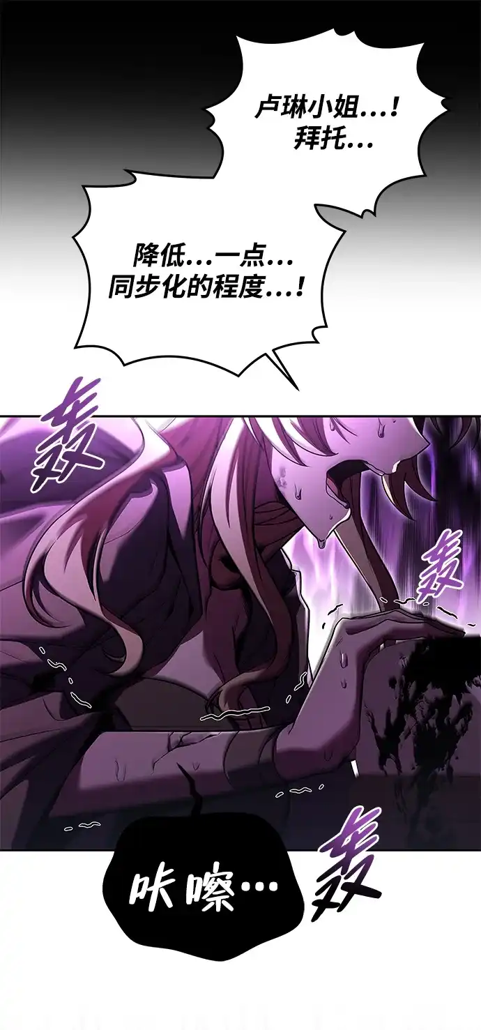 魔法师的餐厅 第35话 第33页