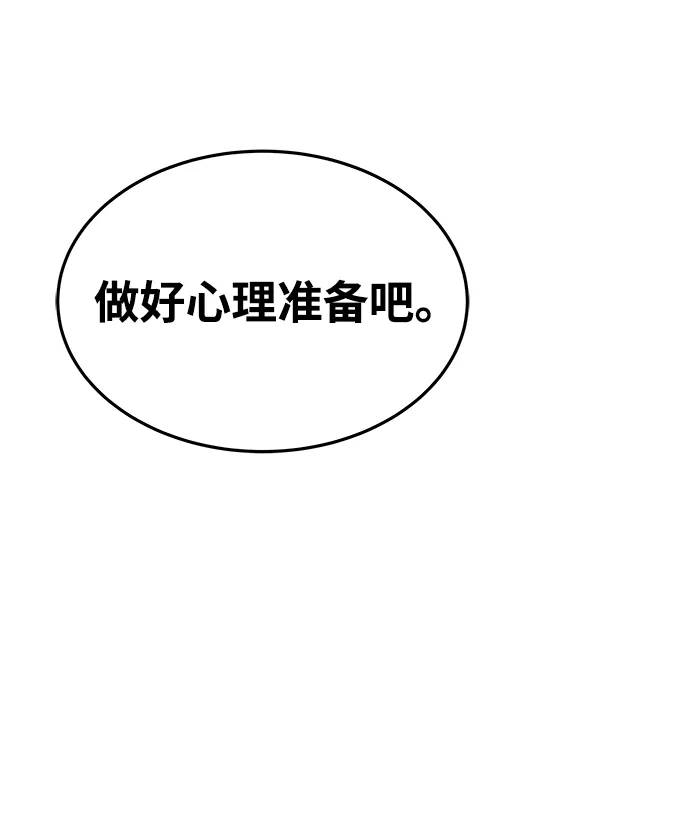 魔法师的餐厅 第35话 第28页