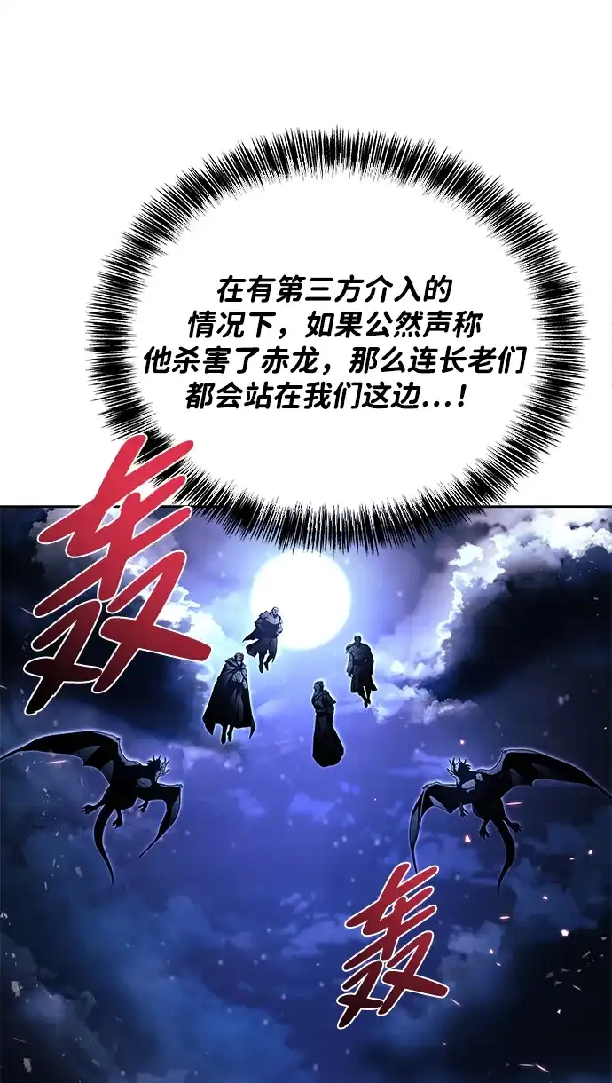 魔法师的餐厅 第35话 第13页