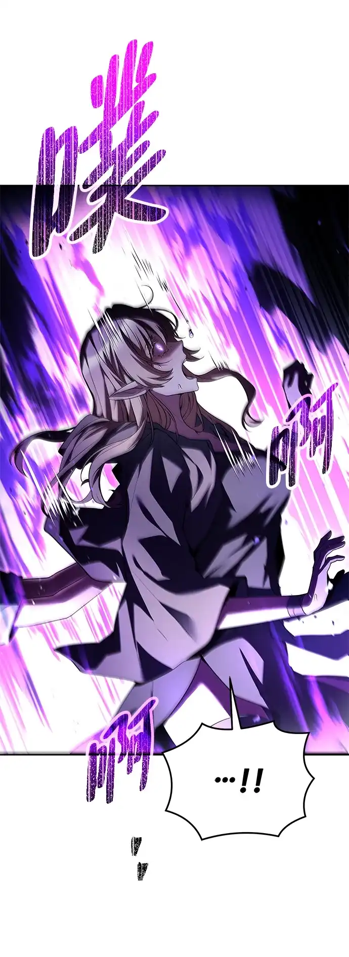 魔法师的餐厅 第35话 第29页