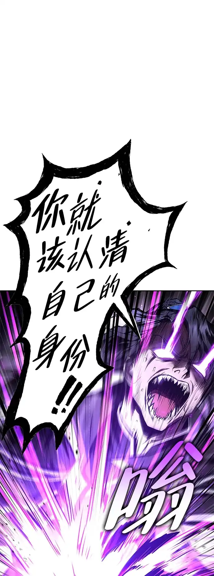 魔法师的餐厅 第35话 第101页