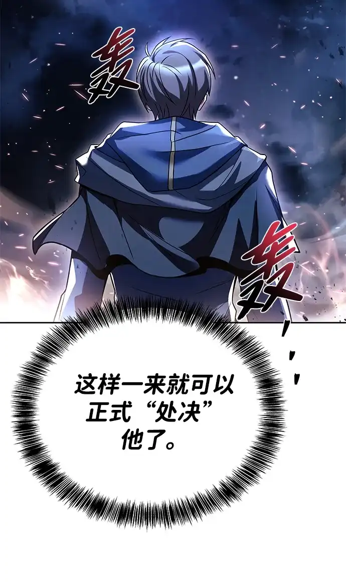 魔法师的餐厅 第35话 第14页