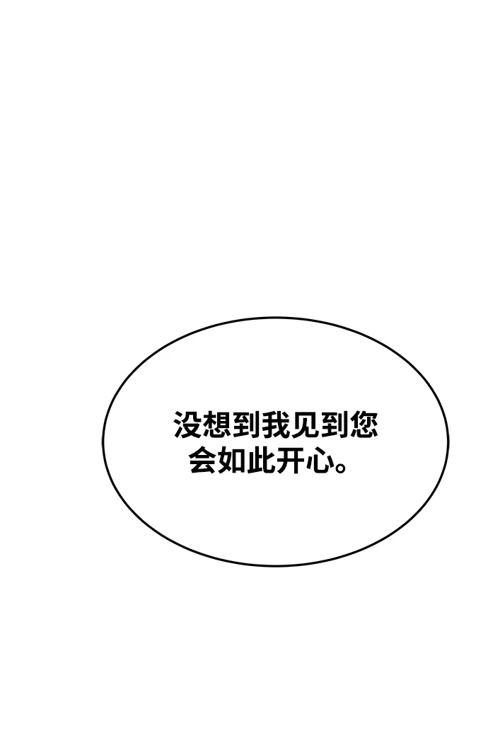 魔法师的餐厅 第35话 第6页