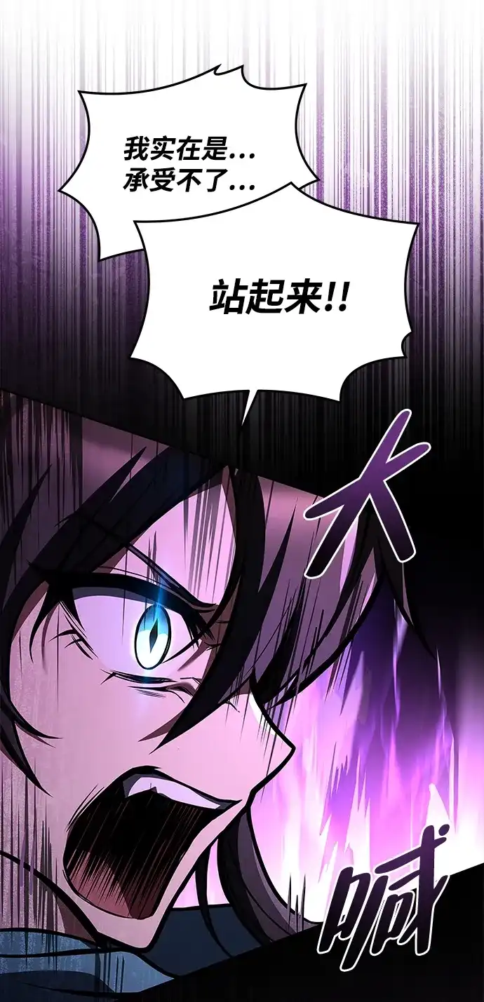 魔法师的餐厅 第35话 第34页