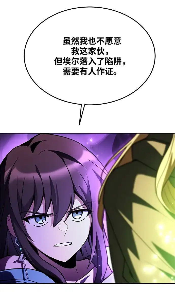 魔法师的餐厅 第35话 第22页