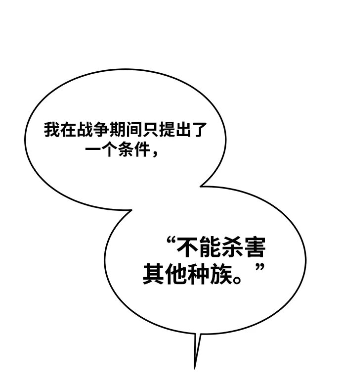 魔法师的餐厅 第35话 第59页