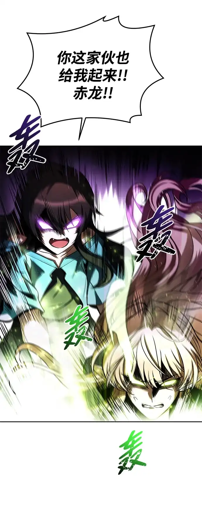 魔法师的餐厅 第35话 第42页