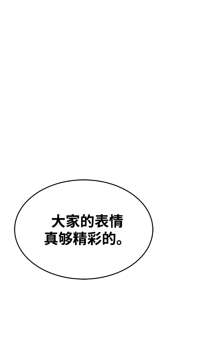 魔法师的餐厅 第35话 第73页
