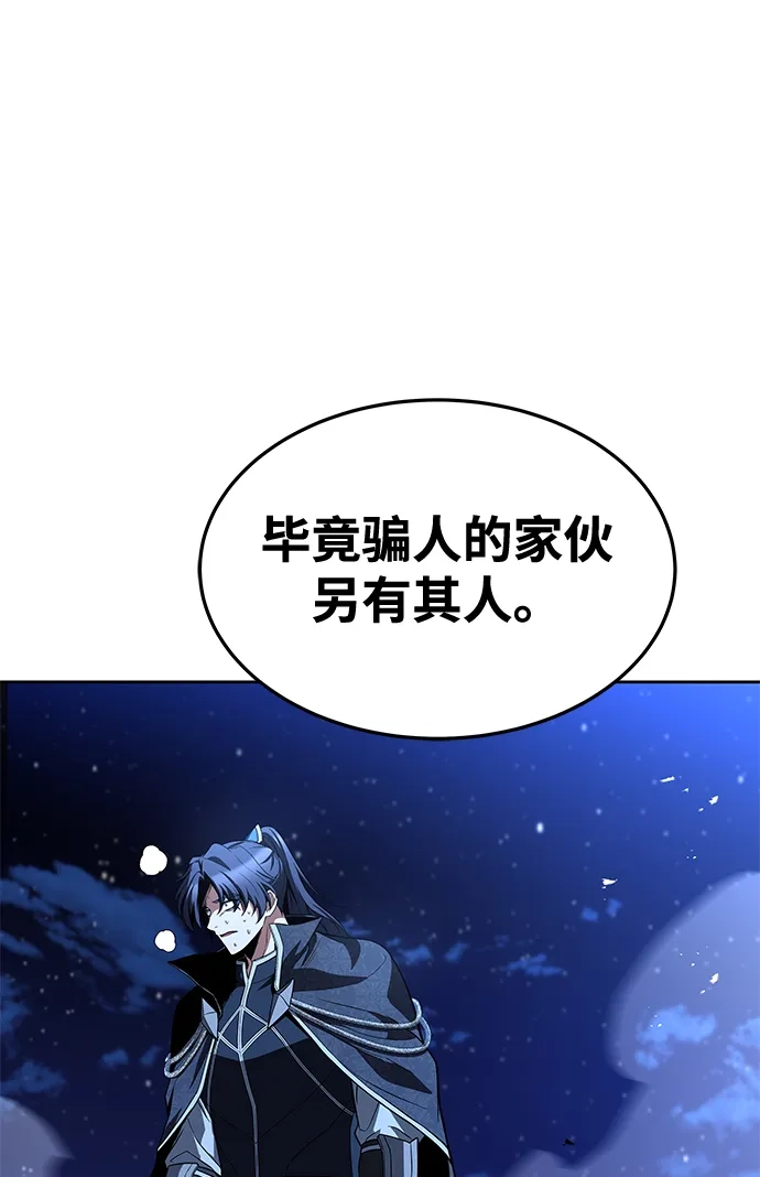 魔法师的餐厅 第35话 第92页
