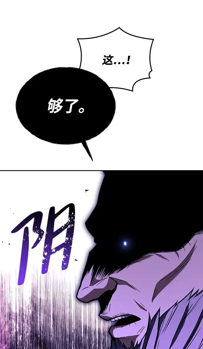 魔法师的餐厅 第35话 第94页