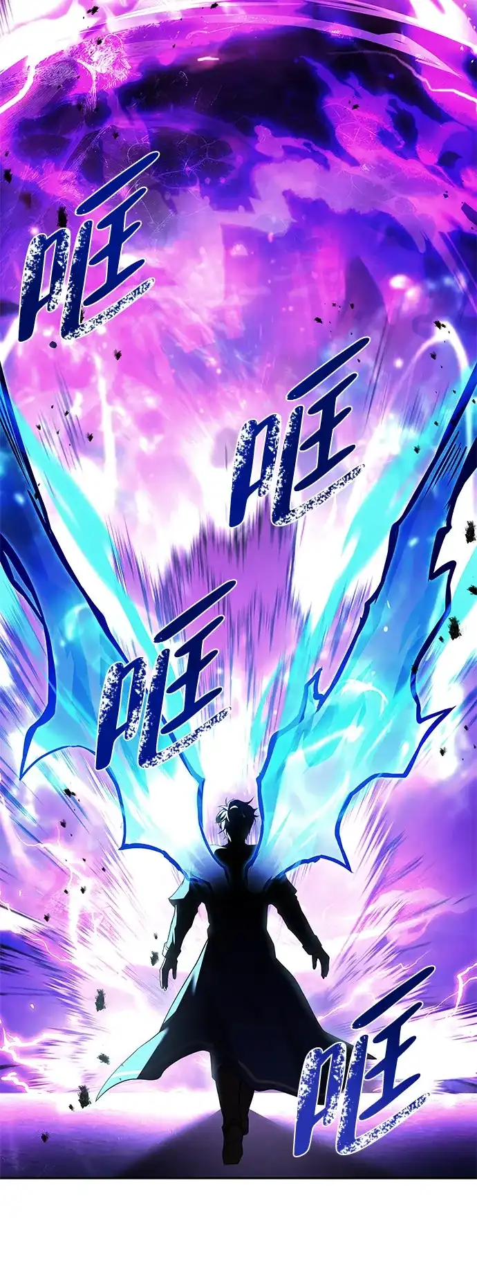 魔法师的餐厅 第36话 第65页