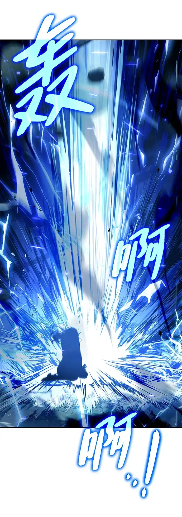 魔法师的餐厅 第36话 第42页