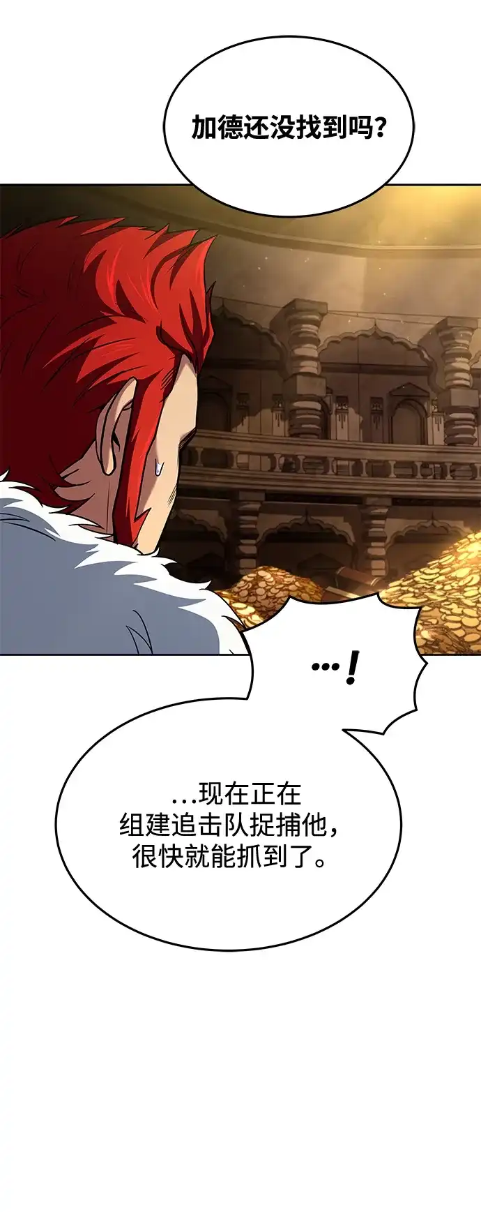 魔法师的餐厅 第36话 第99页