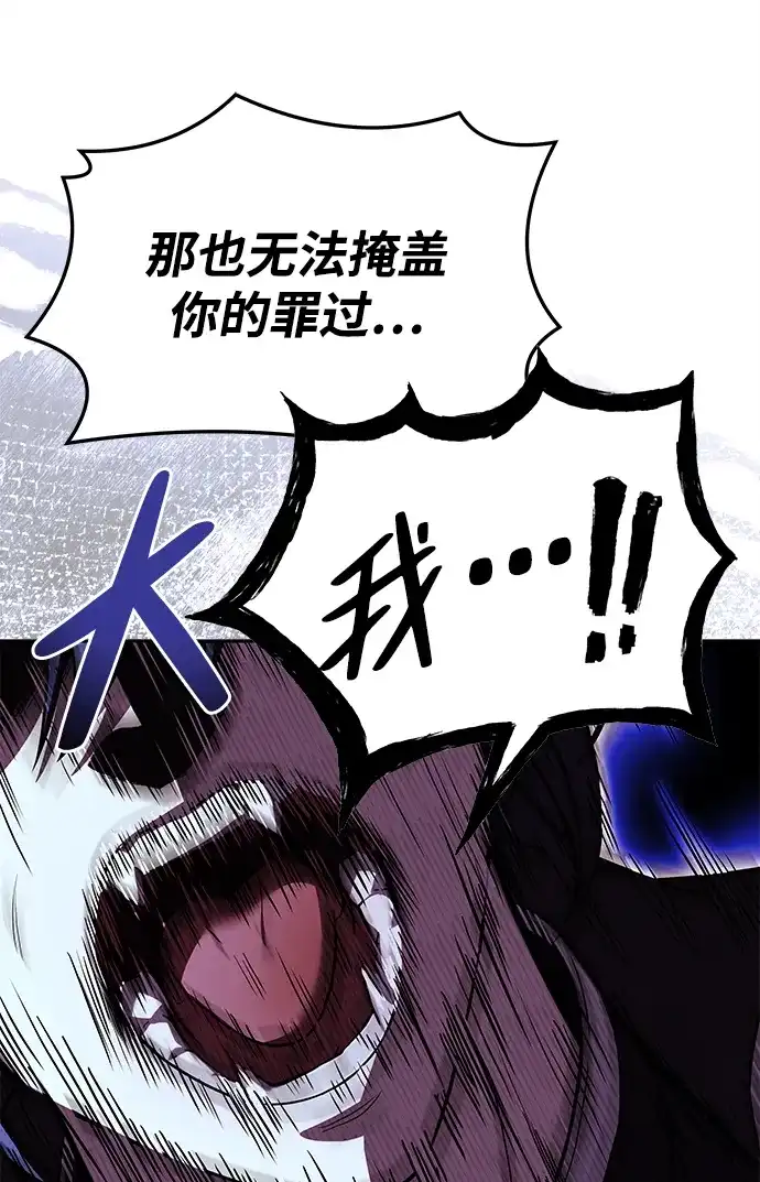 魔法师的餐厅 第36话 第23页