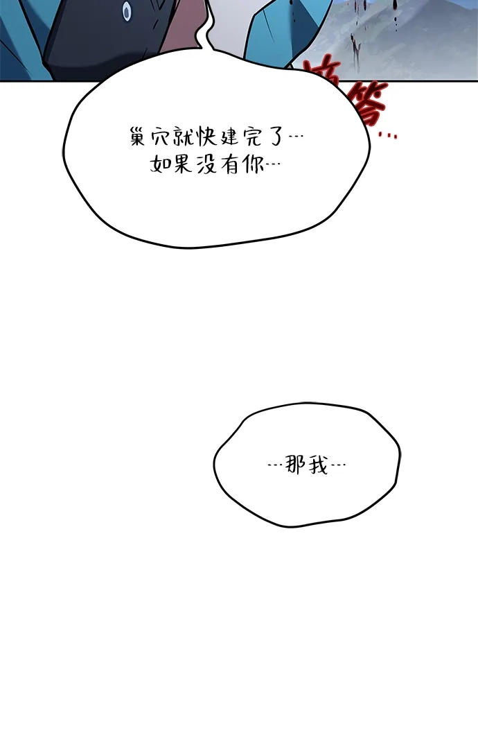 魔法师的餐厅 第36话 第31页