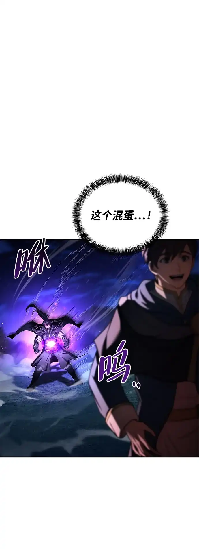 魔法师的餐厅 第36话 第2页