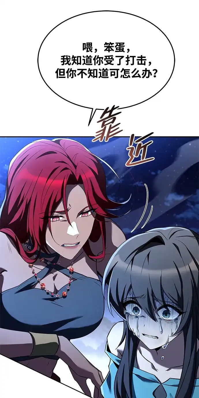 魔法师的餐厅 第36话 第37页
