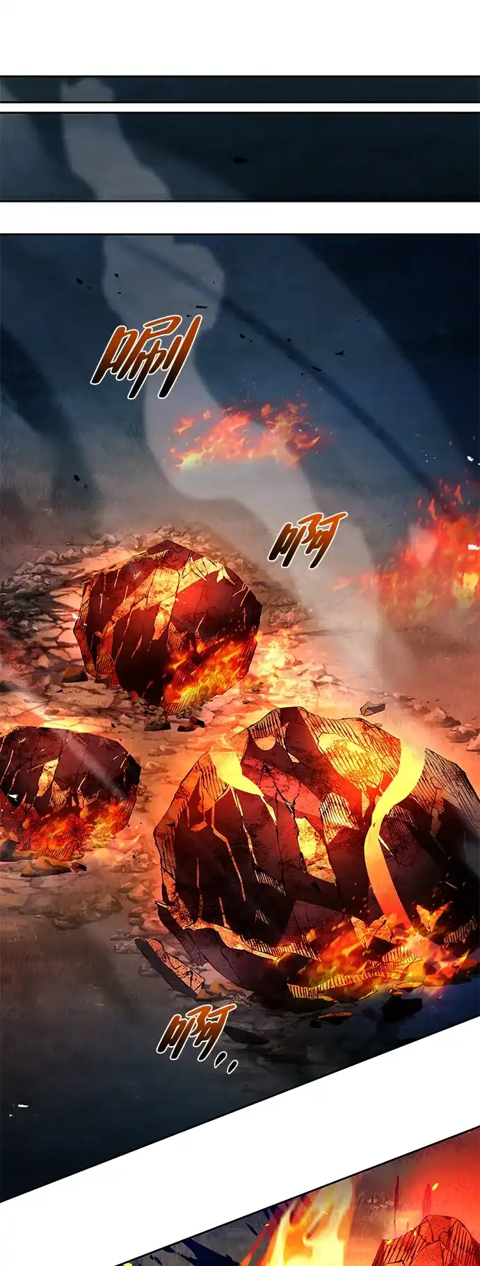 魔法师的餐厅 第36话 第84页
